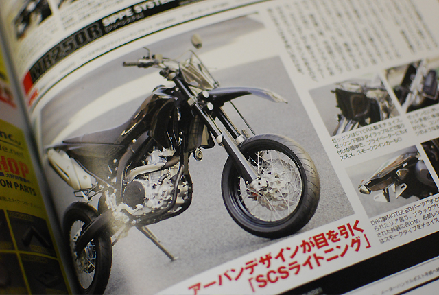 WR２５０R/X マスターブックvol.2 撮影協力！ : SCSブログ