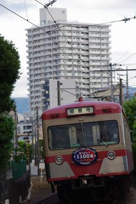 浮島町公園へ＠電車編_e0094492_23231559.jpg