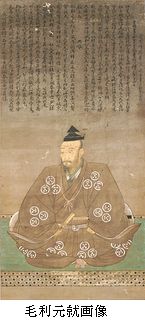 1411　毛利元就展 その時代と至宝 特別展おすすめ資料(8)（ブログ） SHIMOHAKU Web Site