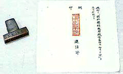 1411　毛利元就展 その時代と至宝 特別展おすすめ資料(8)（ブログ） SHIMOHAKU Web Site