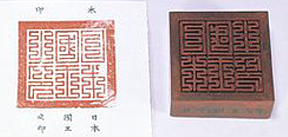 1411　毛利元就展 その時代と至宝 毛利元就展 広島県立美術館