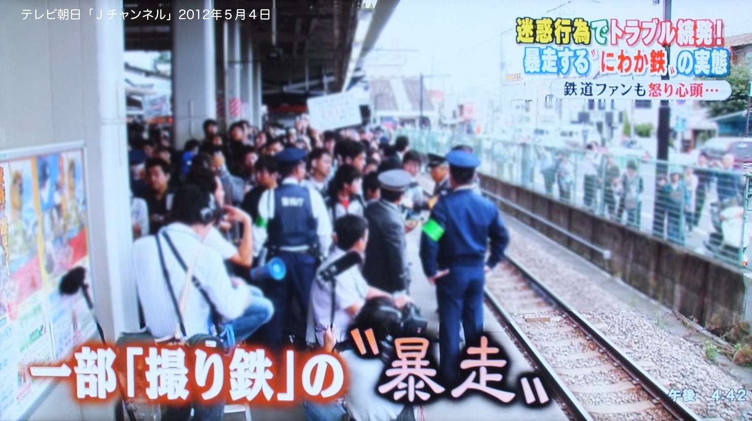 にわか鉄の暴走 報道に憂う 黄色い電車に乗せて