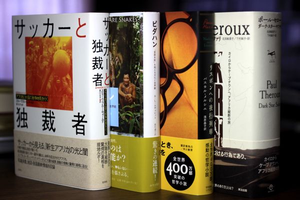 旅する読書(今年のベストブックス)_d0010432_5573938.jpg