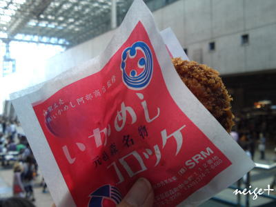 幕張ドキドキワクワクフリマ♪_f0023333_23482174.jpg