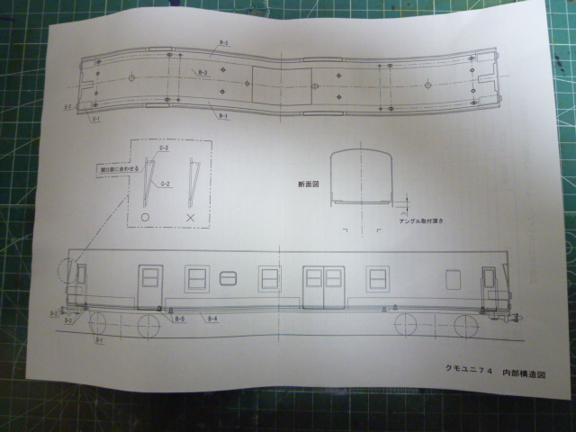 クモユニ７４　その２_a0145838_1972027.jpg