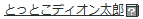 b0171744_1258498.png
