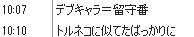 b0171744_1332818.png