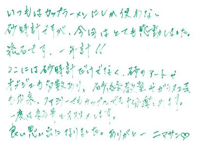 GW８日目♪_d0166862_18355233.jpg