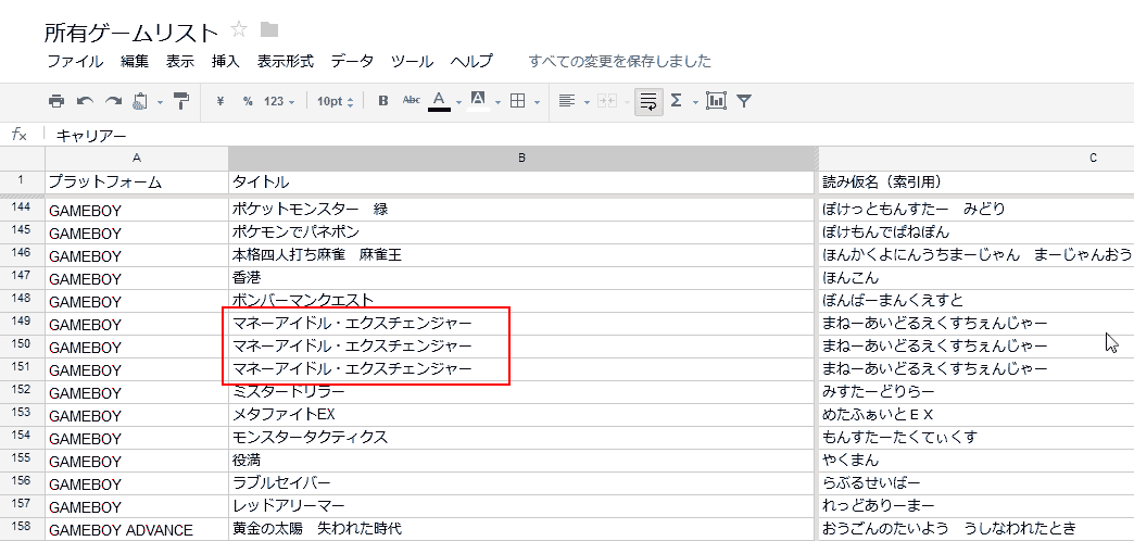 リスト作成は反省の、原点。_c0004568_22341738.png