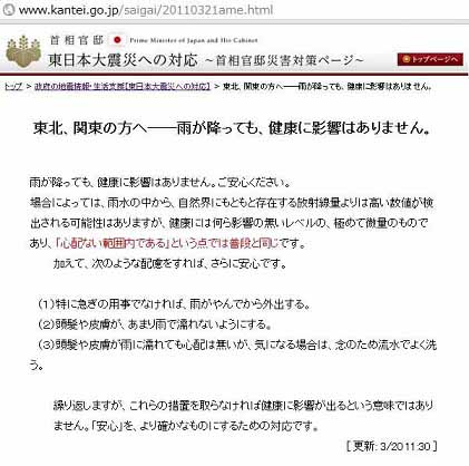 これを隠ぺいと言わずして、何を隠ぺいと言うのだろうか 木下黄太 +_c0139575_15392485.jpg