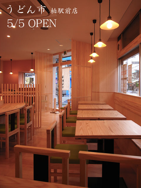 『うどん市』本日開店!_d0031378_6102357.jpg