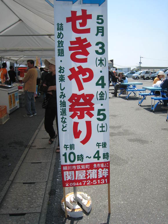 せきや祭り_e0221583_11292451.jpg