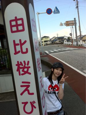 桜えびうましっ!_d0156990_22554589.jpg