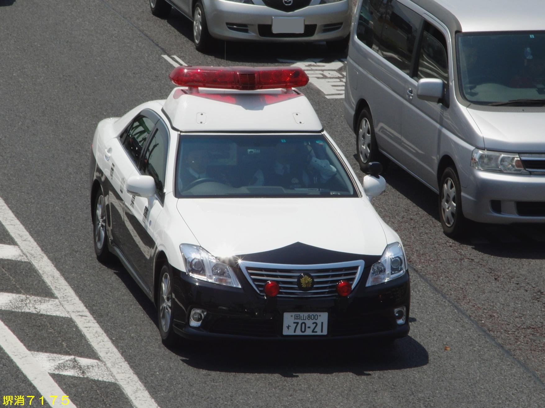 岡山県警察 : ほのほの堺消7175日記