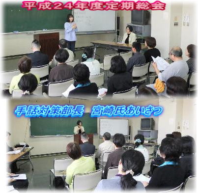 投稿)大分県手話通訳問題研究会定期総会_d0070316_1613796.jpg