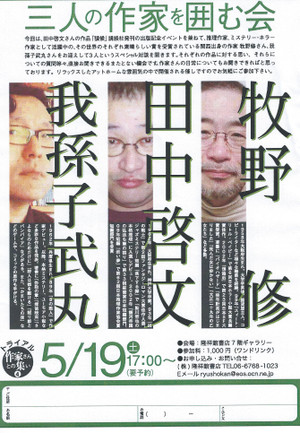 友人・知人の展覧会・イベントご紹介 2012.5月_a0093332_1642942.jpg