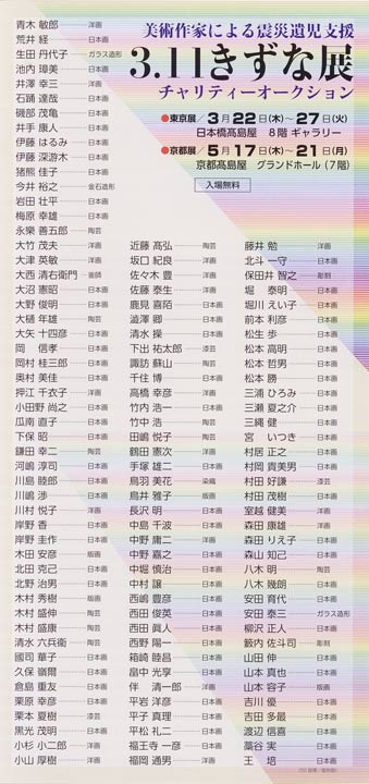 友人・知人の展覧会・イベントご紹介 2012.5月_a0093332_16514127.jpg