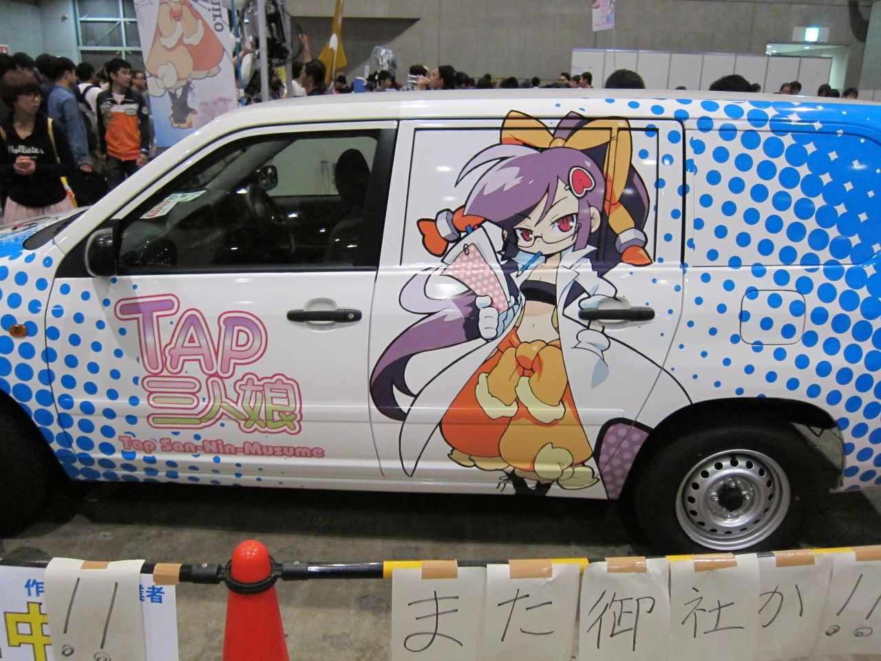 ニコニコ超会議(俺)_a0005234_214645.jpg