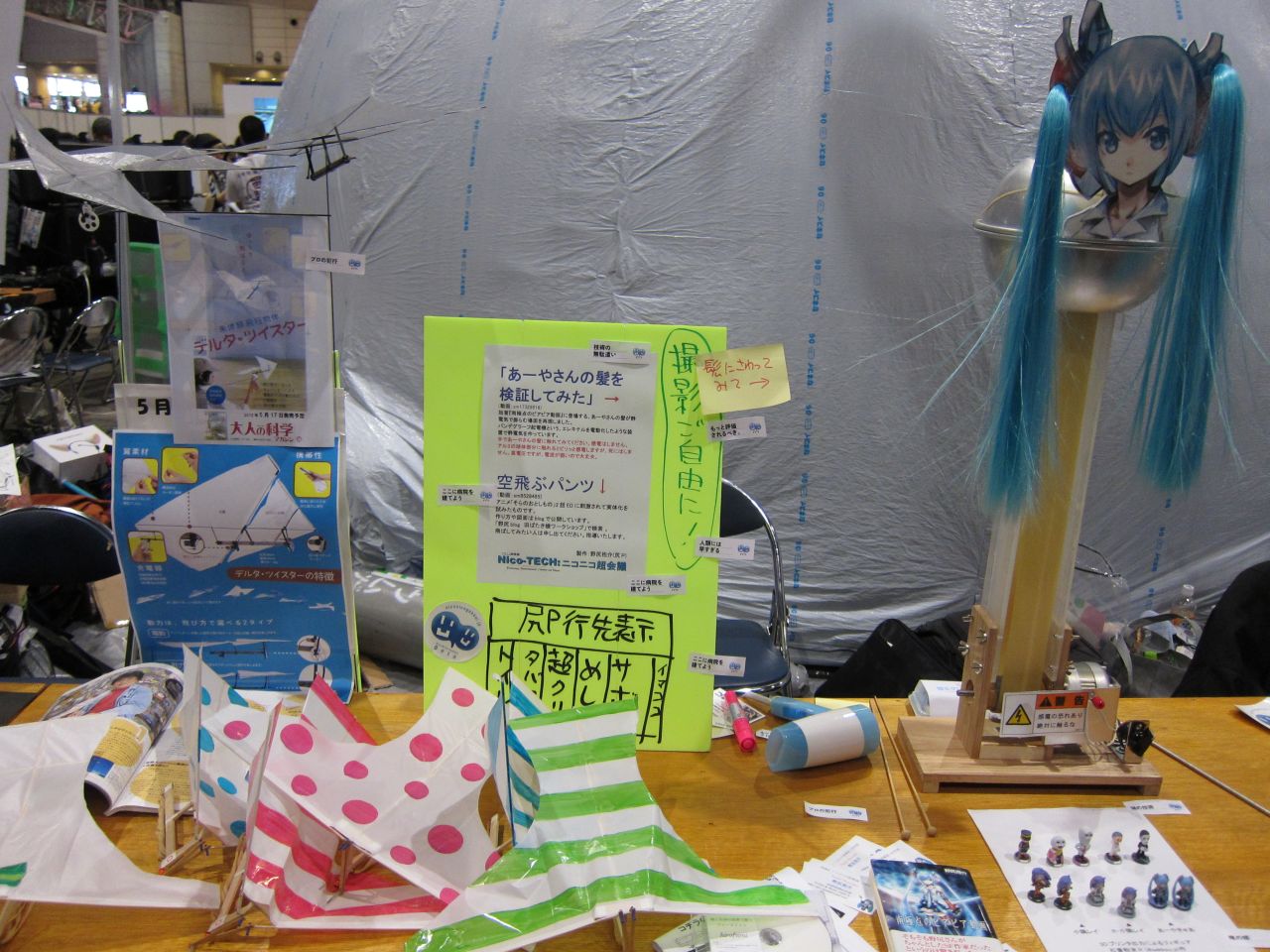 ニコニコ超会議(俺)_a0005234_2153832.jpg