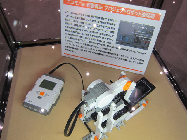 ニコニコ超会議(俺)_a0005234_225368.jpg