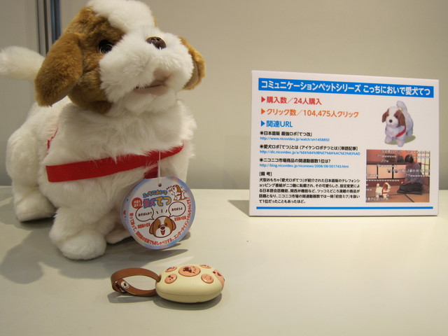 ニコニコ超会議(俺)_a0005234_2294418.jpg