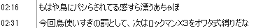 マーヴェラス反省会・その６_b0171744_2081338.png