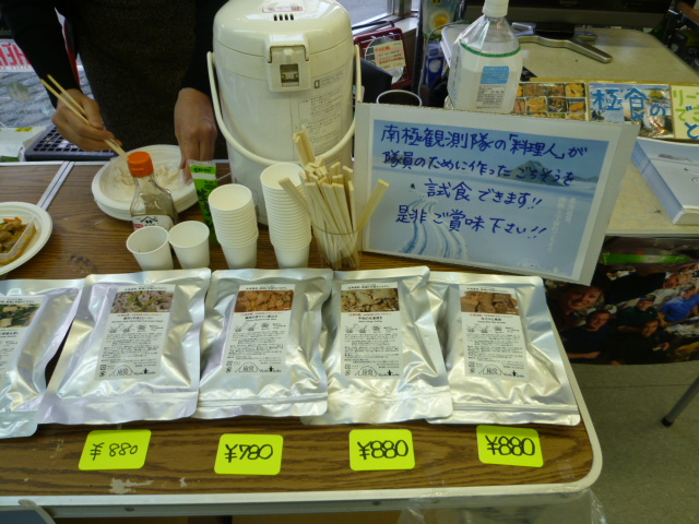 フリーズドライ食品、試食会_d0198793_1051221.jpg