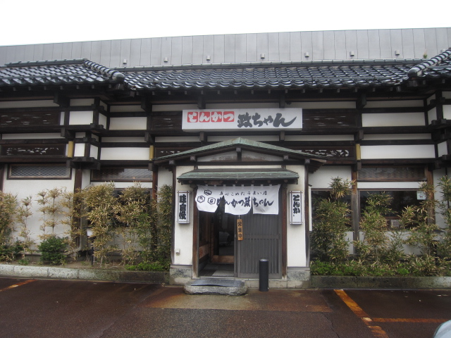 とんかつ政ちゃん 姥ケ山店「特製かつ丼」¥1,580@新潟市_b0042308_20534731.jpg