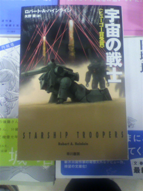 宇宙の戦士_a0235137_19294564.jpg