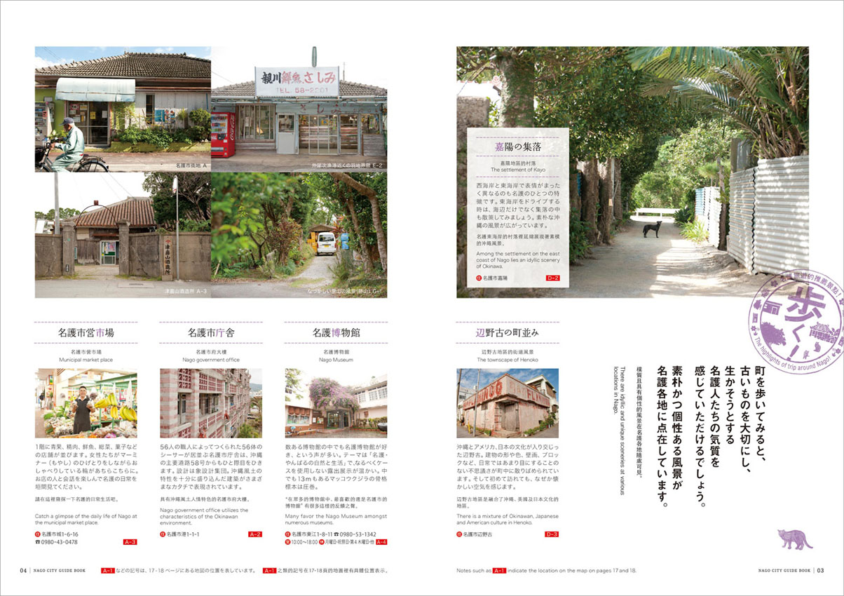 名護という町の魅力。_c0191542_1724051.jpg