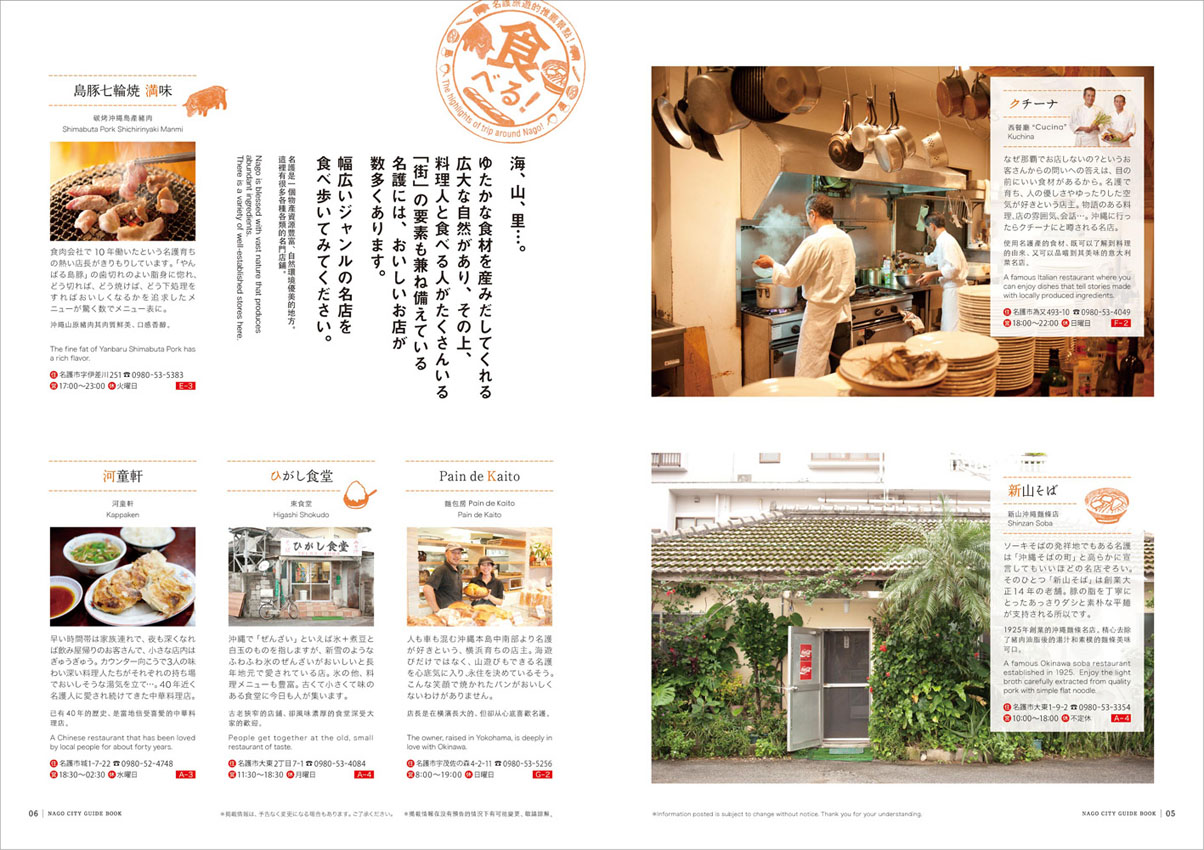 名護という町の魅力。_c0191542_1724232.jpg
