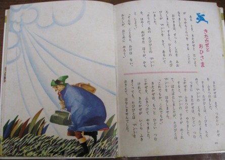 イソップ物語 1_a0217661_13582057.jpg