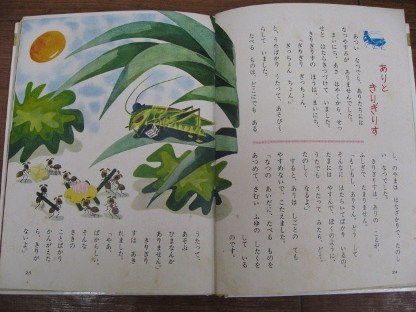 イソップ物語 1_a0217661_14134994.jpg