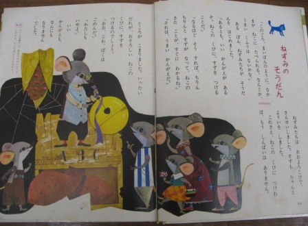 イソップ物語 1_a0217661_21203048.jpg