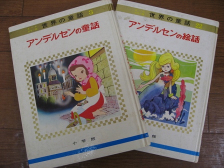 イソップ物語 2_a0217661_2144344.jpg