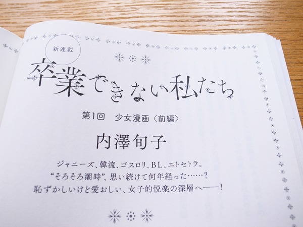 小説新潮別冊『yom yom（ヨムヨム）』vol.24、リニューアル。_c0048265_13534748.jpg