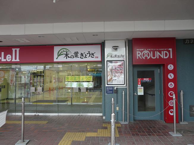 右 左 0 チャレンジ ラウンドワン府中本町駅前店 Smoothly And Devotedly