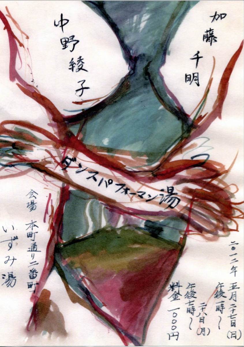 お知らせ一つ。そして、あぁこれは大人限定? ダンス。_e0046190_16593290.jpg