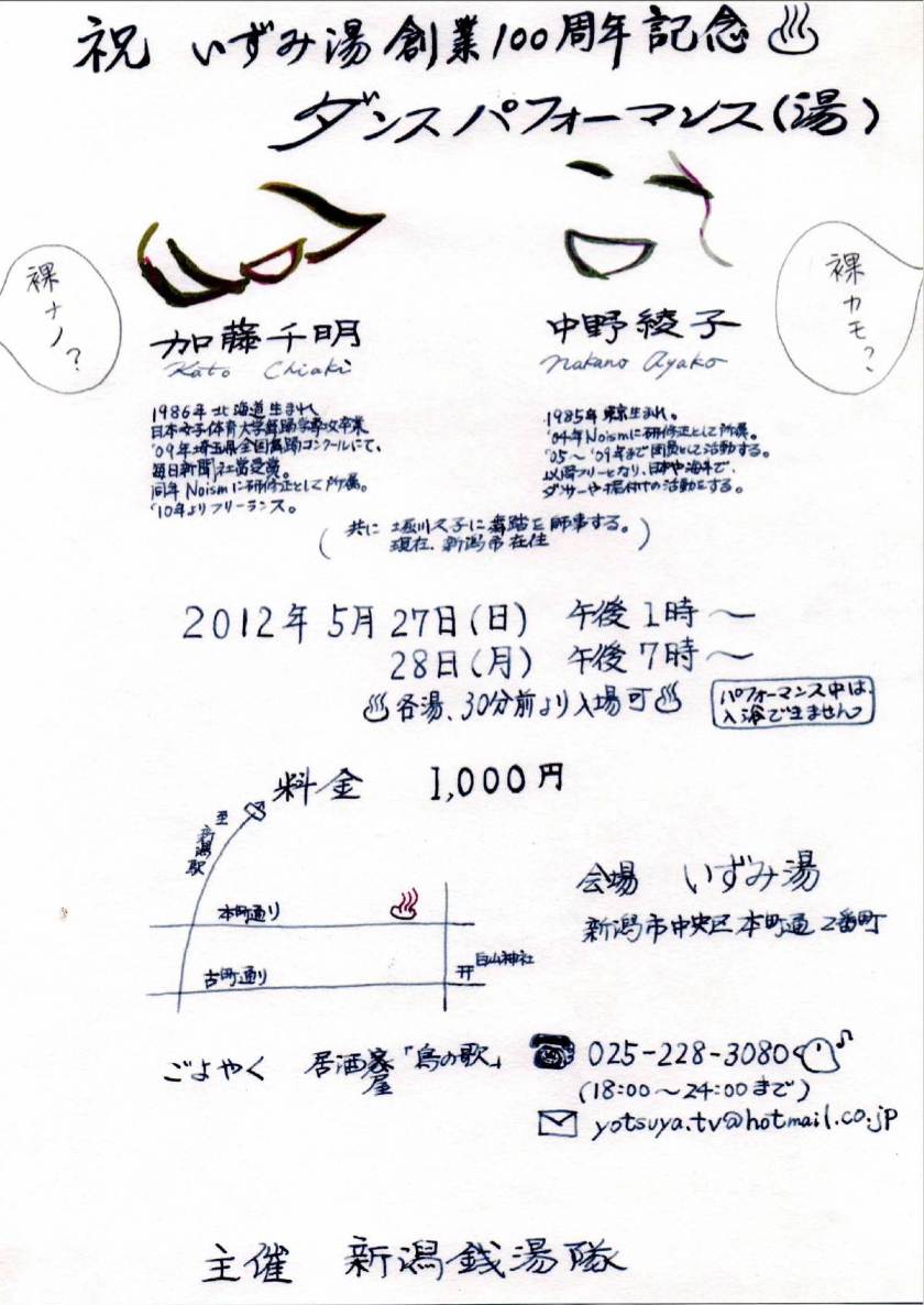 お知らせ一つ。そして、あぁこれは大人限定? ダンス。_e0046190_16595389.jpg
