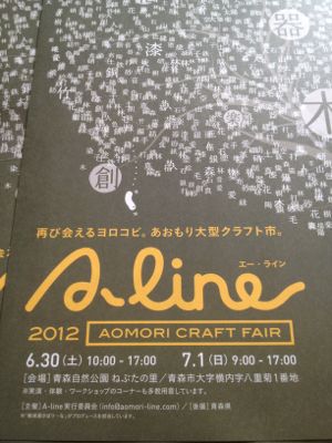 A-line 2012_a0134394_741270.jpg