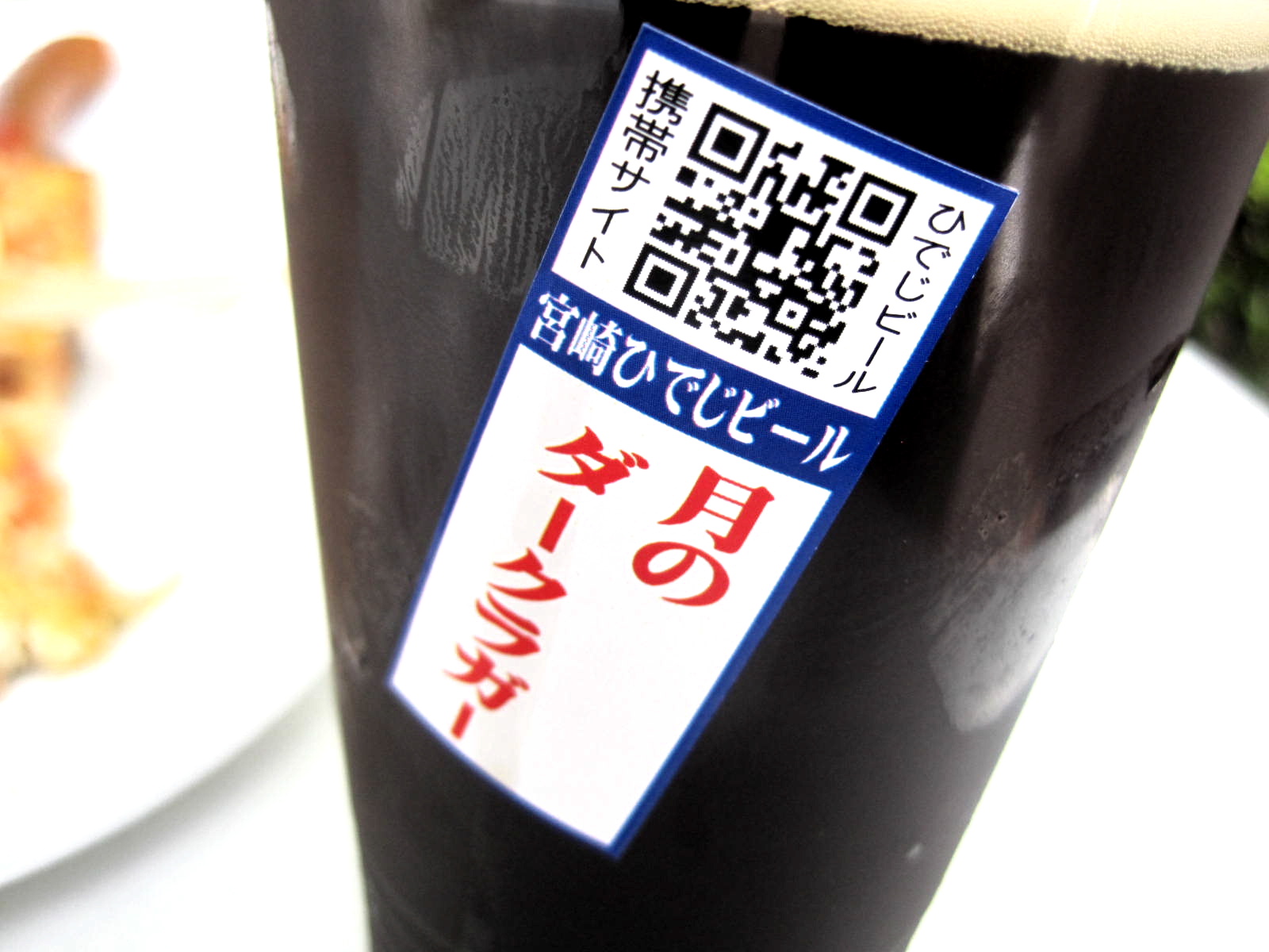 ～ＧＷ。ＢＥＥＲ日和　②　【ひでじビール】_b0203919_22255439.jpg