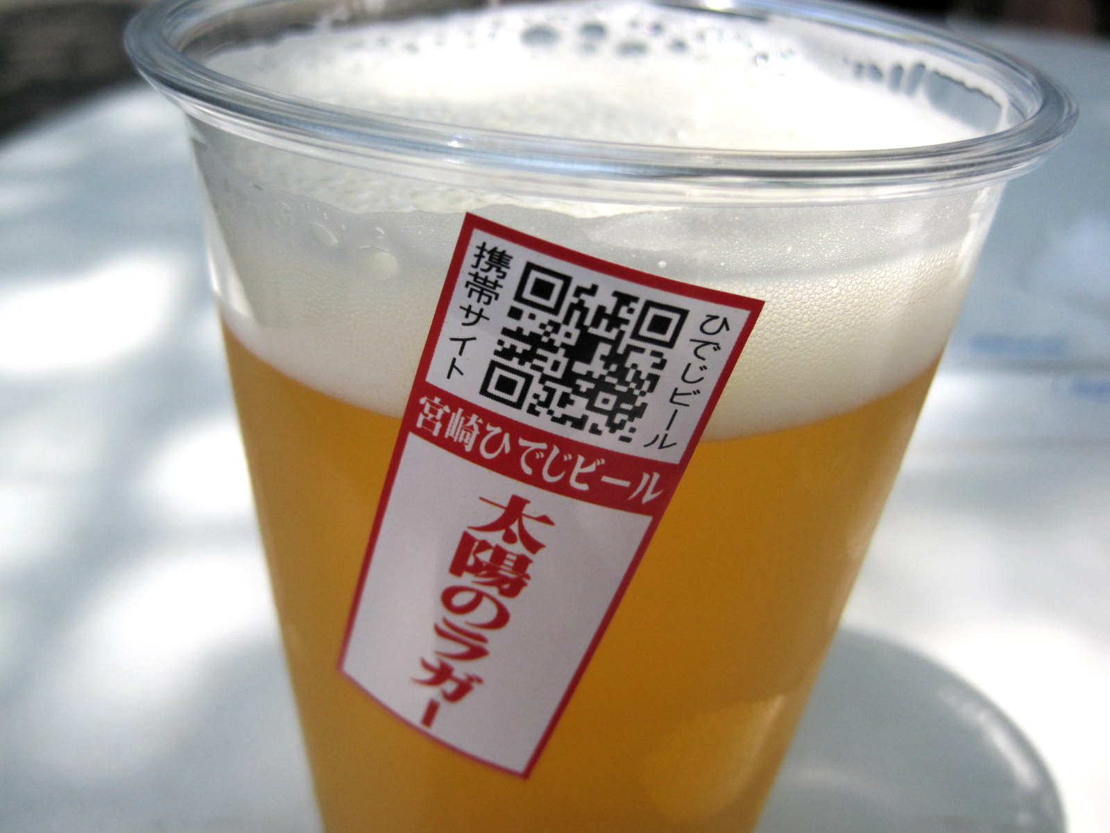 ～ＧＷ。ＢＥＥＲ日和　②　【ひでじビール】_b0203919_22271715.jpg