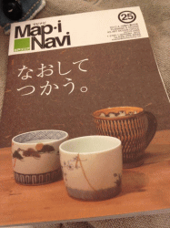 ご紹介ありがとうございました。_a0251920_215133.gif