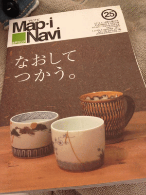 Map・i Navi 25号掲載されています。 _a0251920_2252420.gif