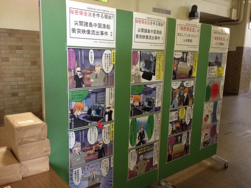 5/3 憲法市民のつどいでパネル展示_c0241022_10494012.jpg