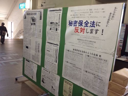 5/3 憲法市民のつどいでパネル展示_c0241022_10494846.jpg