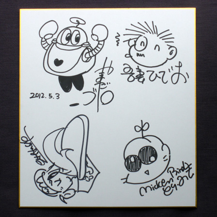 石ノ森先生と吾妻先生と 好き すき 魔女先生 のことなど いったりきたり日記