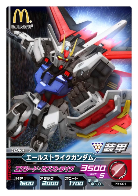 ハッピーセットに「ガンダム」登場！_f0141246_8212525.jpg