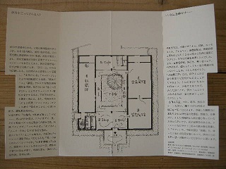 :: in 愛媛 ::_e0204865_1236091.jpg