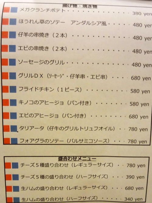 池袋 立ち飲みワイン Budosyu 5 3 Open翌日 偶然前を通りかかった酔っ払い いざ酔い日記